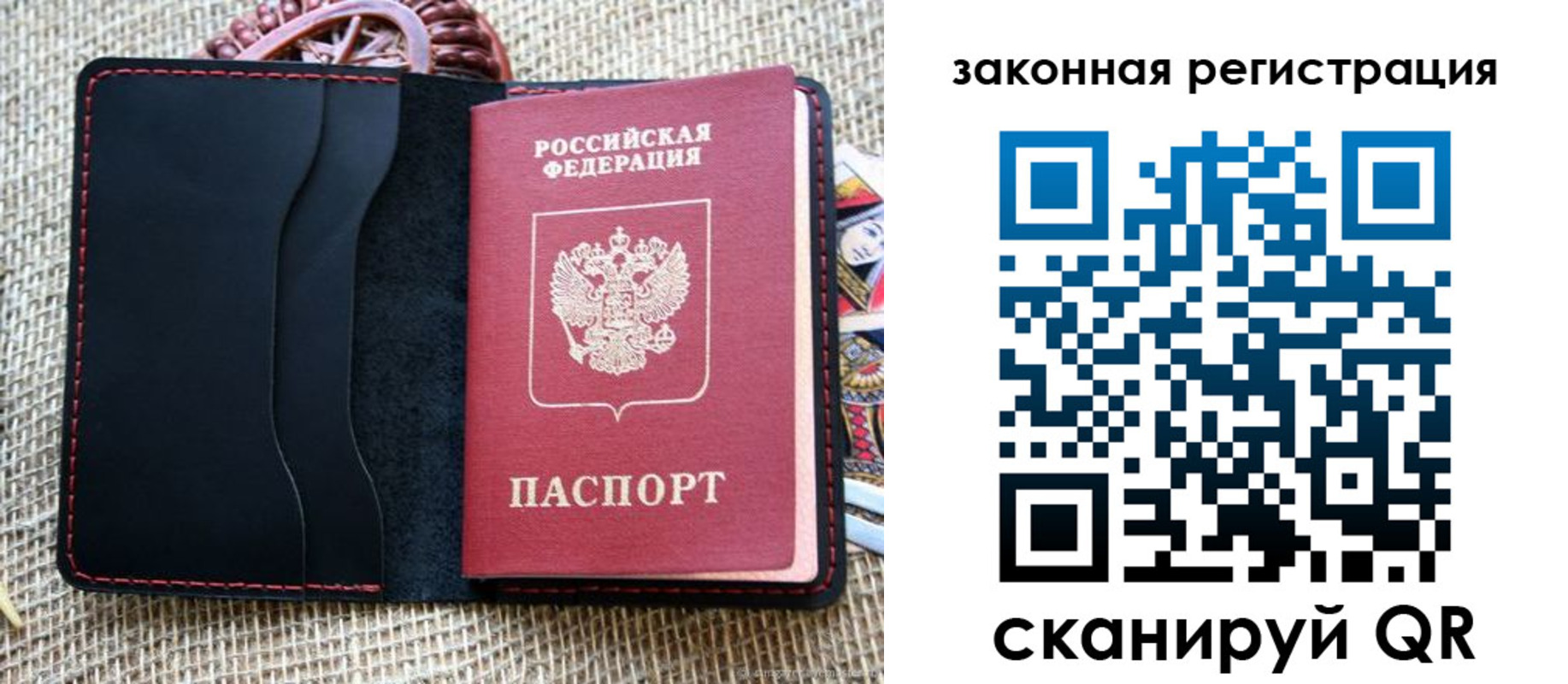 временная регистрация собственник в Муравленко