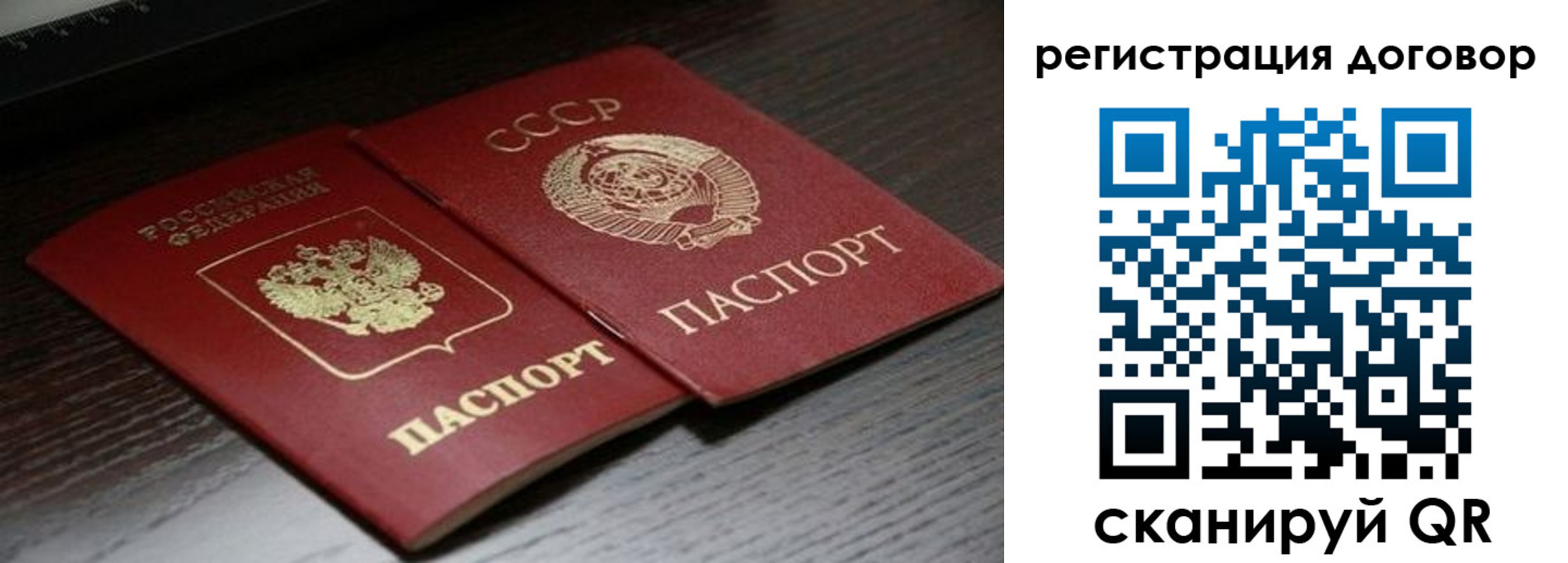 временная регистрация для школы в Муравленко